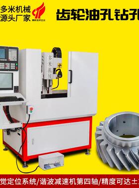 齿轮油孔高精度多角度小孔数控钻孔机 精密CCD视觉定位自动钻床