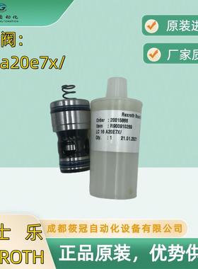 RXEROTH力乐二通插装LC16A20E7X/订货号R90091阀02士69原装库存