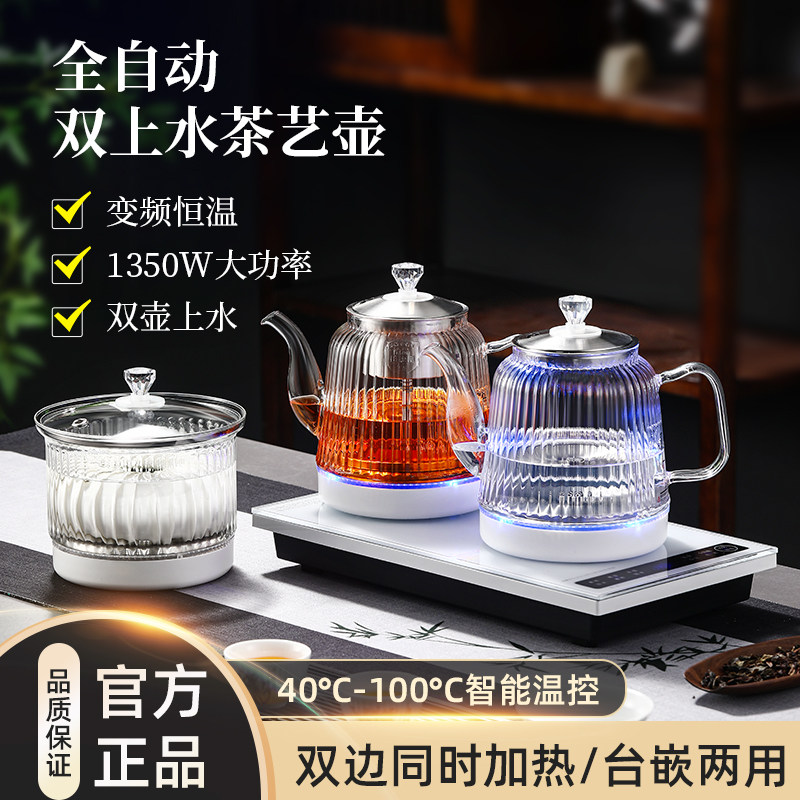 全自动上水电热烧水壶茶台一体电磁炉泡茶具套组专用嵌入式茶桌煮