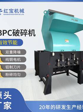 强力塑料粉碎机注塑边角料水口料PPA亚克力破碎机粉料机厂家