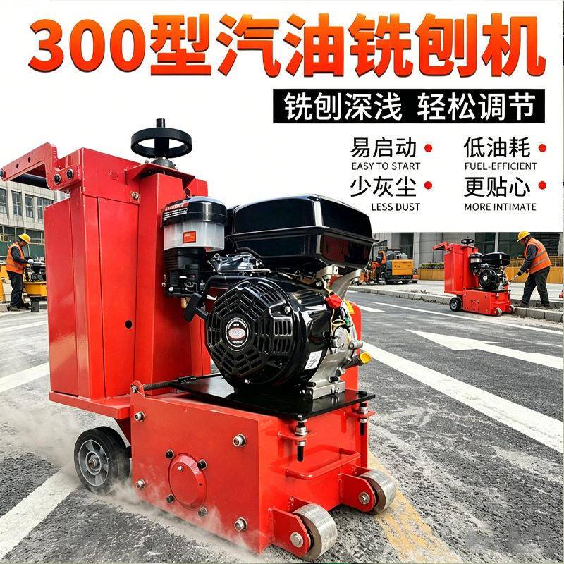 小型混凝土路面铣刨机柴油地面翻新凿毛柴油水泥拉毛机液压刨地机