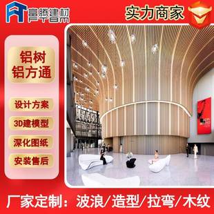 包柱木纹热转印氟碳拉弯铝方通弧形波浪扭曲方管拼装 造型铝树