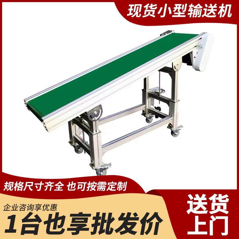 现货小型传送机输送带物流快递分拣平面输送线升降式皮带输送机,搬运/仓储/物流设备,其他起重搬运设备,淘宝优惠券,粉丝福利购,淘宝优惠卷