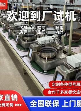 赛米控多功能炒菜机器人放菜饭店用自动投料炒菜机电磁智能台式