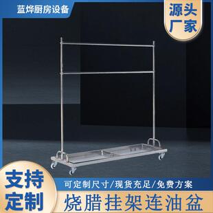 商用加厚不锈钢明档挂烧腊架子沥油水展示架挂肉架晾鸭厨房饭店