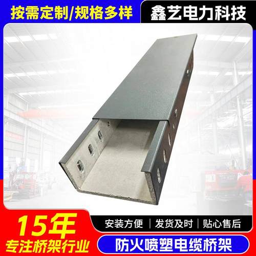 防火电缆桥架现货户外喷塑桥架200*100多规格槽式电缆桥架