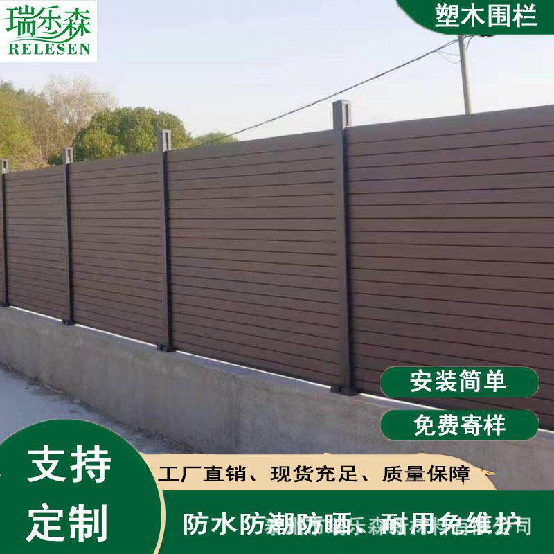 塑木围栏户外庭院露台露台护栏花园围栏栅栏木塑围栏板材wpc墙板