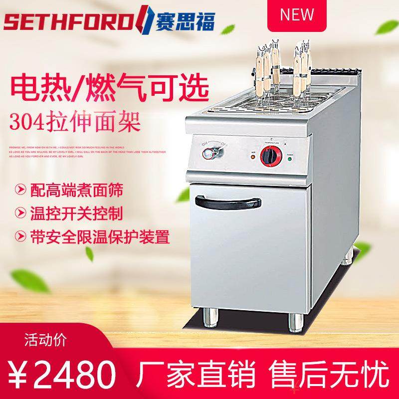 立式电热六眼煮面炉商用六头煮面机煮馄饨水饺汤粉炉烫菜锅组合炉,清洗/食品/商业设备,其他食品加工设备,淘宝优惠券,粉丝福利购,淘宝优惠卷