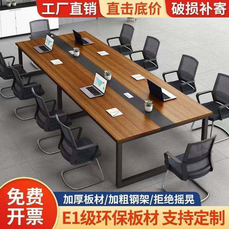 免漆环保会议桌简约现代办公桌椅组合会议室长条桌子培训员工位
