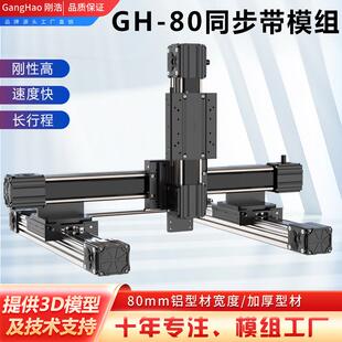同步带模组高速送料抓取机械手XYZ龙门三轴平台搭建线性滑台导轨