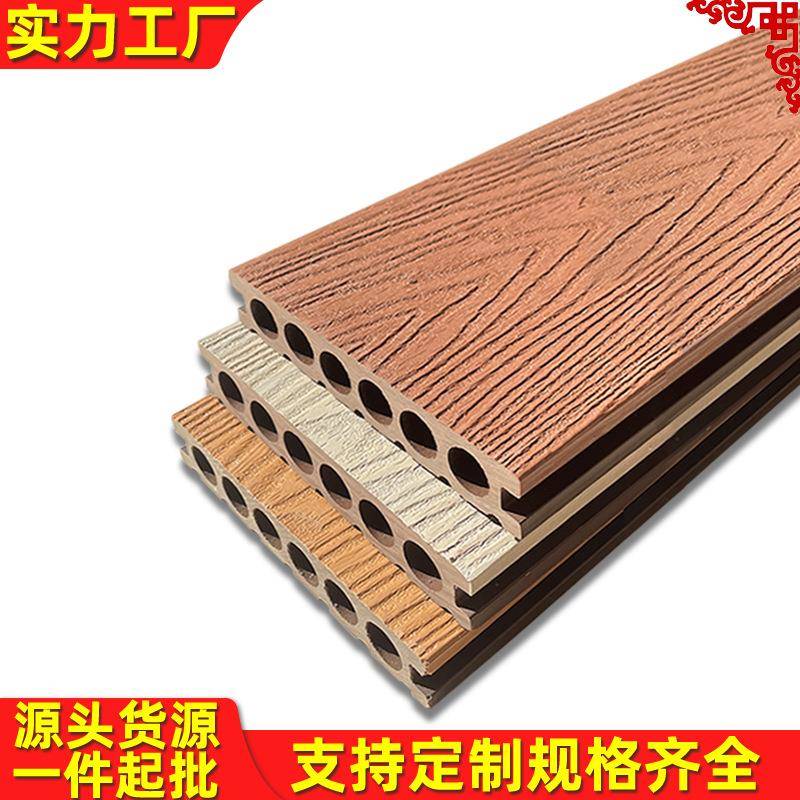 木塑地板户外阳台景观园林庭院走廊防水防滑共挤塑木地板工厂