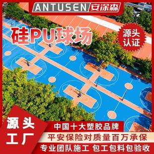 新国标pickleball匹克球场硅pu塑胶网球场地面户外丙烯酸匹克球场