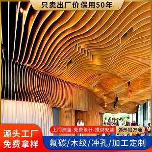 造型拉弯扭曲弧形铝方通波浪型铝合金型材天花吊顶异形铝方管厂家