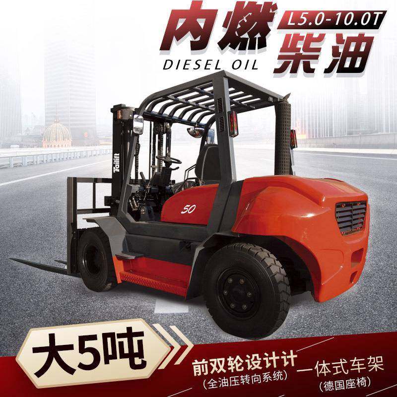 前双轮大5吨燃油叉车5T柴油叉车6吨大吨位货物堆高内燃叉车