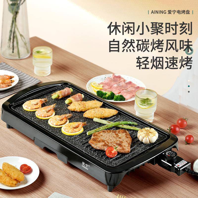 麦饭石电烤盘韩式烤肉机多功能烤肉锅电煎锅无烟不粘煎肉锅煎鱼盘