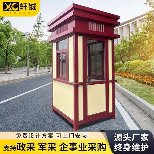 真石漆岗亭保安亭钢结构门卫值班室停车场户外移动收费亭成品定制