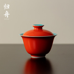 归舟故宫红二才盖碗茶杯敬茶碗陶瓷家用功夫茶具红色泡茶碗不烫手