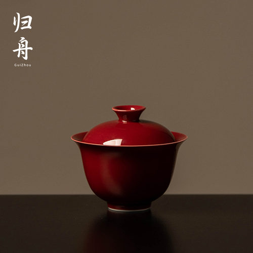 归舟新中式郎红泡茶碗家用手工陶瓷盖碗纯色泡茶杯女士一人饮茶具