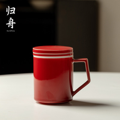 归舟中国风赤红马克杯陶瓷女士办公精致茶水分离泡茶杯子带盖送礼