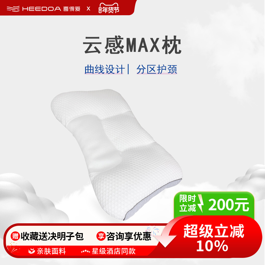 【年货节】【国补立减】喜得爱·决明子枕头护颈推荐深睡枕护颈