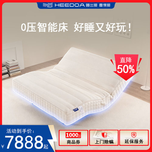 智能零压电动海绵床垫