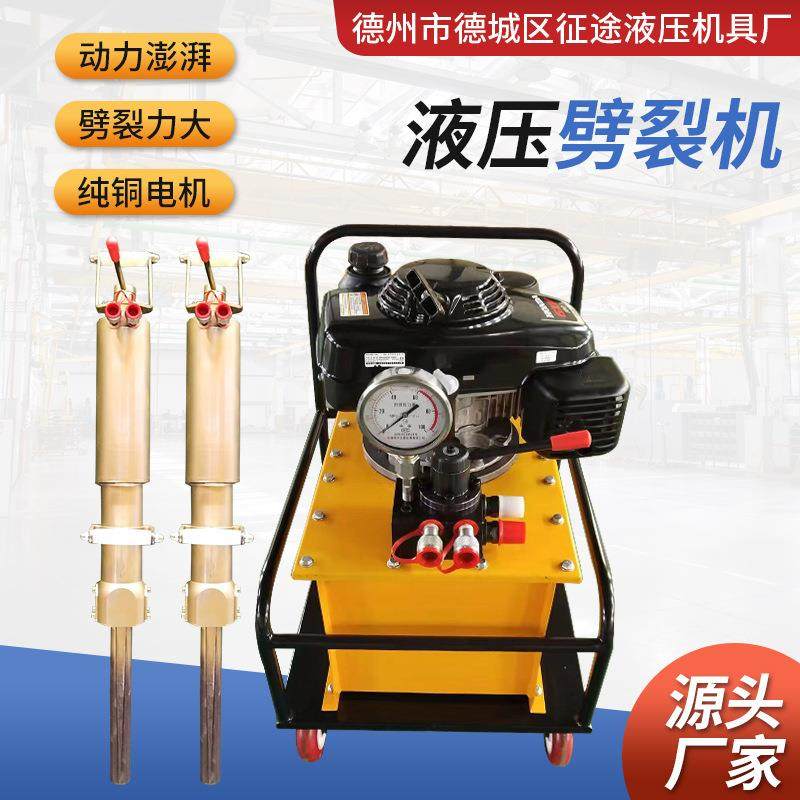 混凝土液压劈裂机矿石开采劈裂枪电动液压岩石分裂机破碎劈裂机,五金/工具,压路机,淘宝优惠券,粉丝福利购,淘宝优惠卷