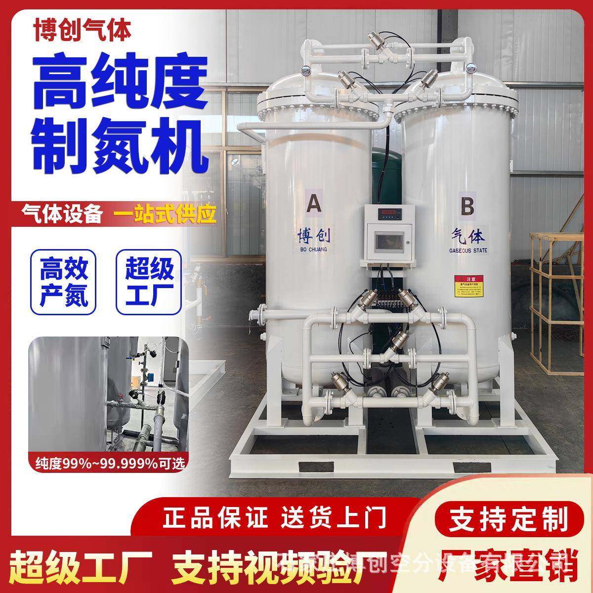工业氮气机PSA变压吸附食品制氮机制氧机设备机器,机械设备,空分设备,淘宝优惠券,粉丝福利购,淘宝优惠卷