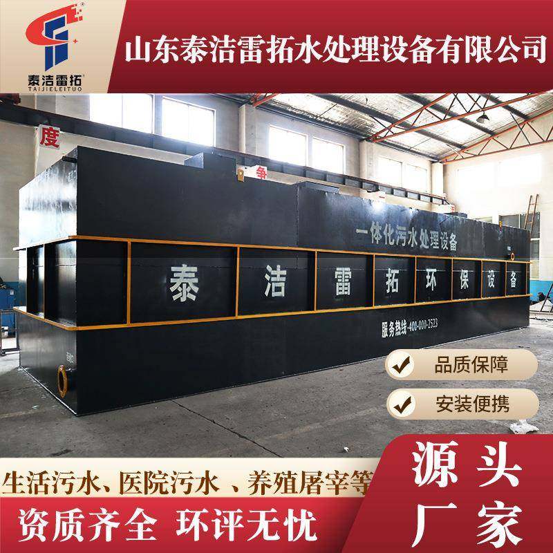 一体化污水处理设备养殖食品厂农村医院MBR地埋式污水处理设备