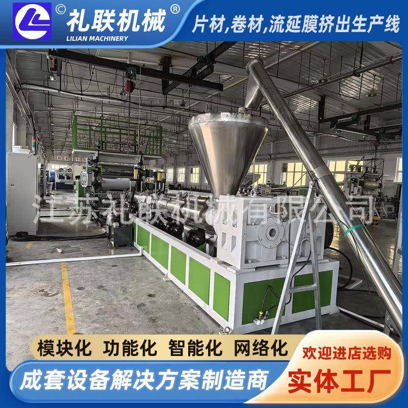 塑料片材挤出机单双螺杆挤出机设备出料稳定操作简单机械,五金/工具,其他塑料机械,淘宝优惠券,粉丝福利购,淘宝优惠卷