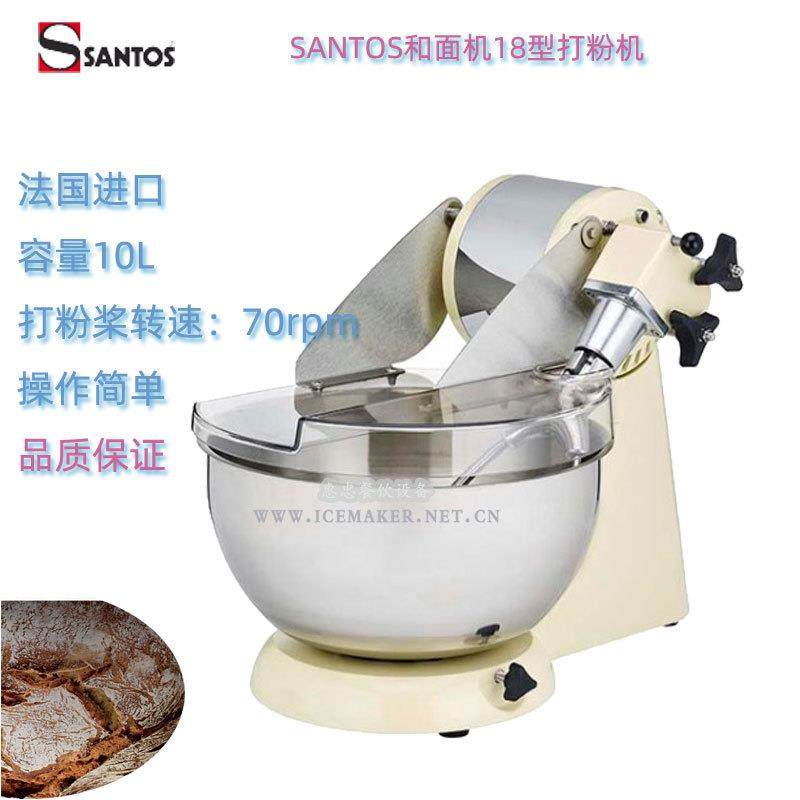 法国Santos山度士18型和面机打粉机10L搅拌机4公斤面粉机商用台式,清洗/食品/商业设备,休闲食品加工设备,淘宝优惠券,粉丝福利购,淘宝优惠卷