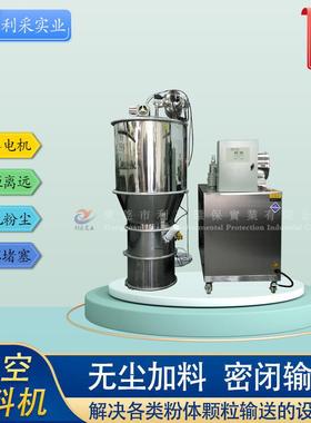 利采机械食品厂真空输送上料机 304不锈钢材质无尘输送真空上