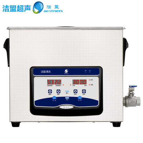 超声波清洗设备仪器 洁盟JP-040S 实验室用 五金件除油除锈10L