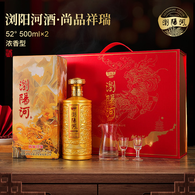 浏阳河《尚品祥瑞》52度传统古法纯粮酿造浓香型500ml*6手提箱A
