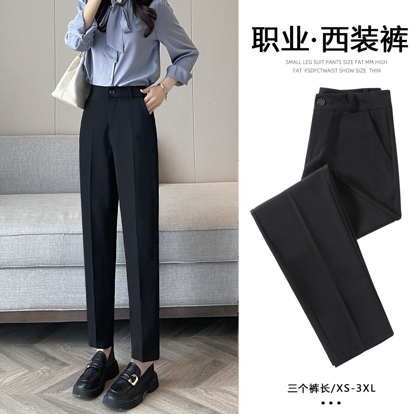黑色西装裤女春夏职业正小个