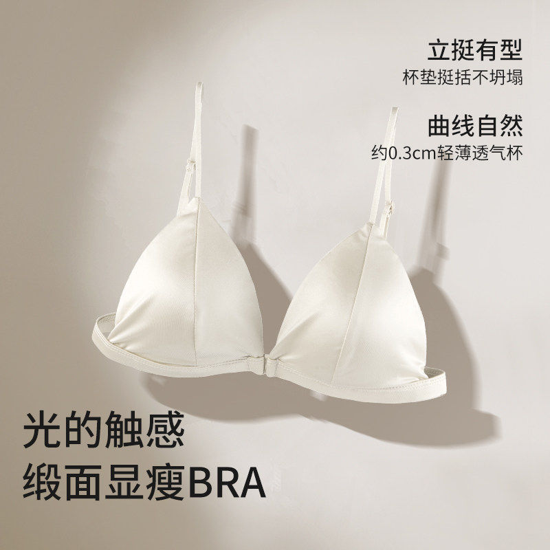 法式三角杯美背细肩带内