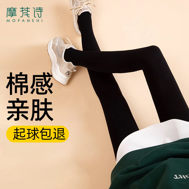 黑色打底裤女外穿春秋季