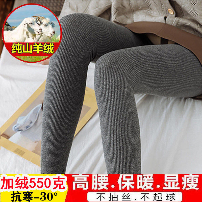 秋冬竖条纹羊绒打底裤女