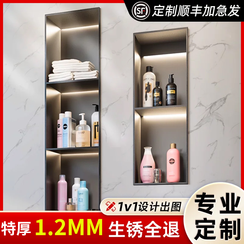 不锈钢壁龛嵌入式卫生间浴室嵌入式金属钢板壁龛柜盒成品网红定制