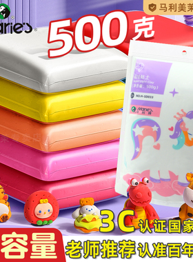 马利超轻粘土500g克大容量彩泥橡皮泥白色24色大包太空泥黑黄色超级黏土儿童幼儿园小学生专用手工diy材料包