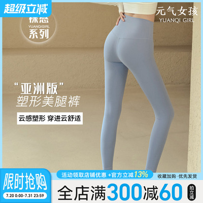 裸感瑜伽服裤女夏季款高