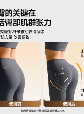 innstar智能美臀仪练翘臀神器电动蜜桃臀塑形训练器提臀健身器材