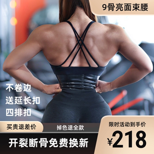 FITA 束腰 护腰 收腹 塑型 健身腰带 紧身衣 薄款 塑身衣