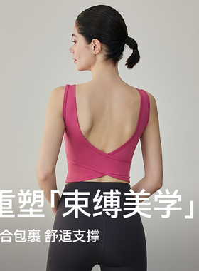 SUKE运动内衣女美背瑜伽服普拉提训练背心外穿跑步防震健身服文胸