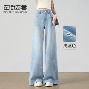 【89元清仓】天丝牛仔裤女2025年新款夏季薄款浅色宽松直筒宽裤