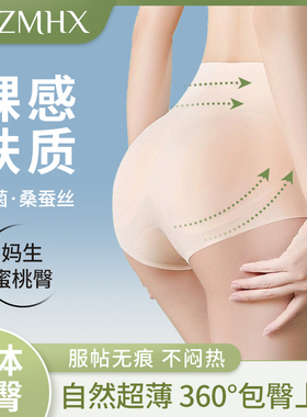 XSZMHX假屁股内裤女蜜桃丰臀提臀垫丰胯无痕美臀翘臀收腹自然薄