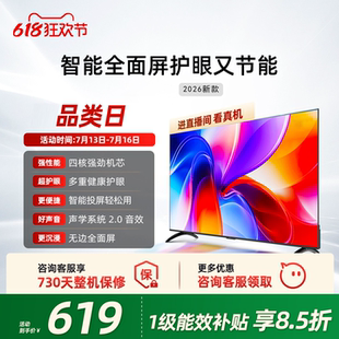 创维酷开4k超高清65寸电视机32 43 50 55 75 85 100智能家用网络