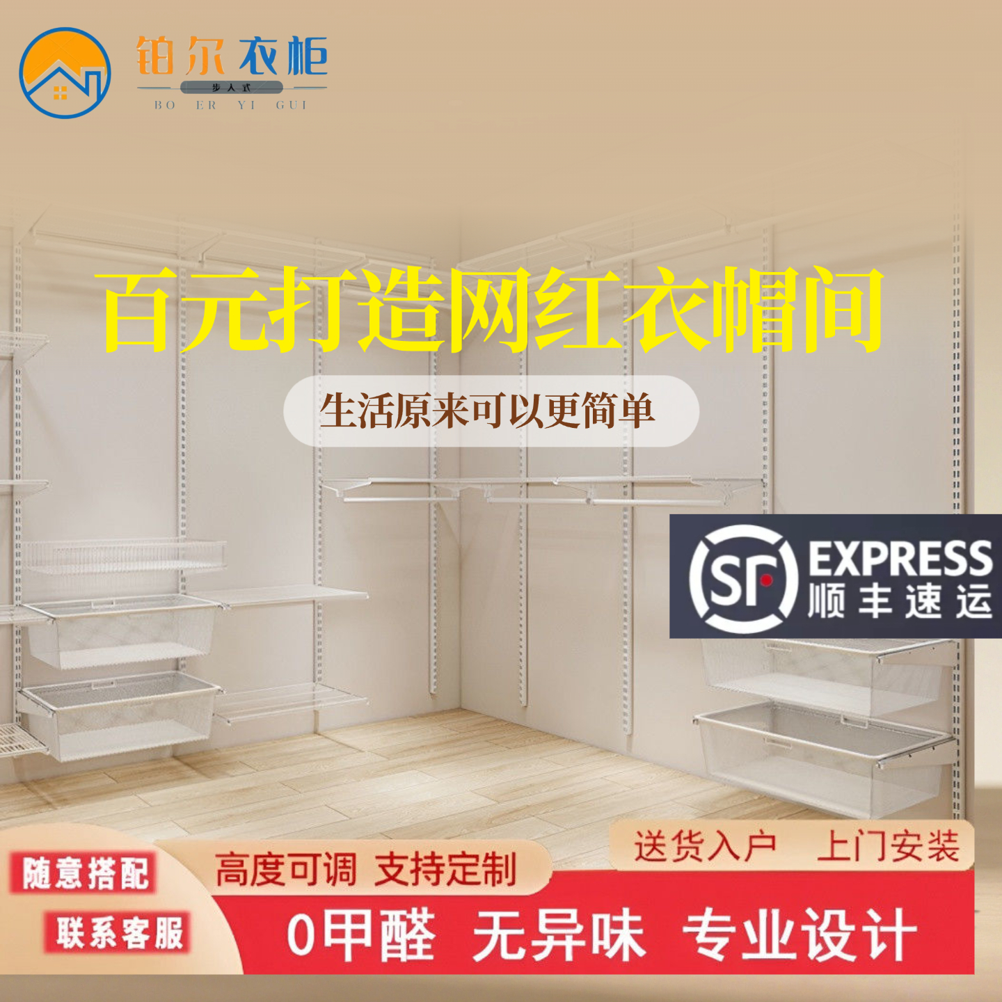 金属衣柜开放式简易衣帽间