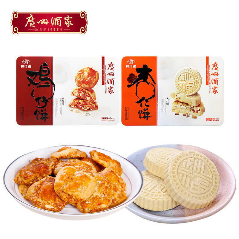 广州酒家杏仁饼鸡仔饼礼盒铁盒传统糕点下午茶点心广州伴手礼手信图片