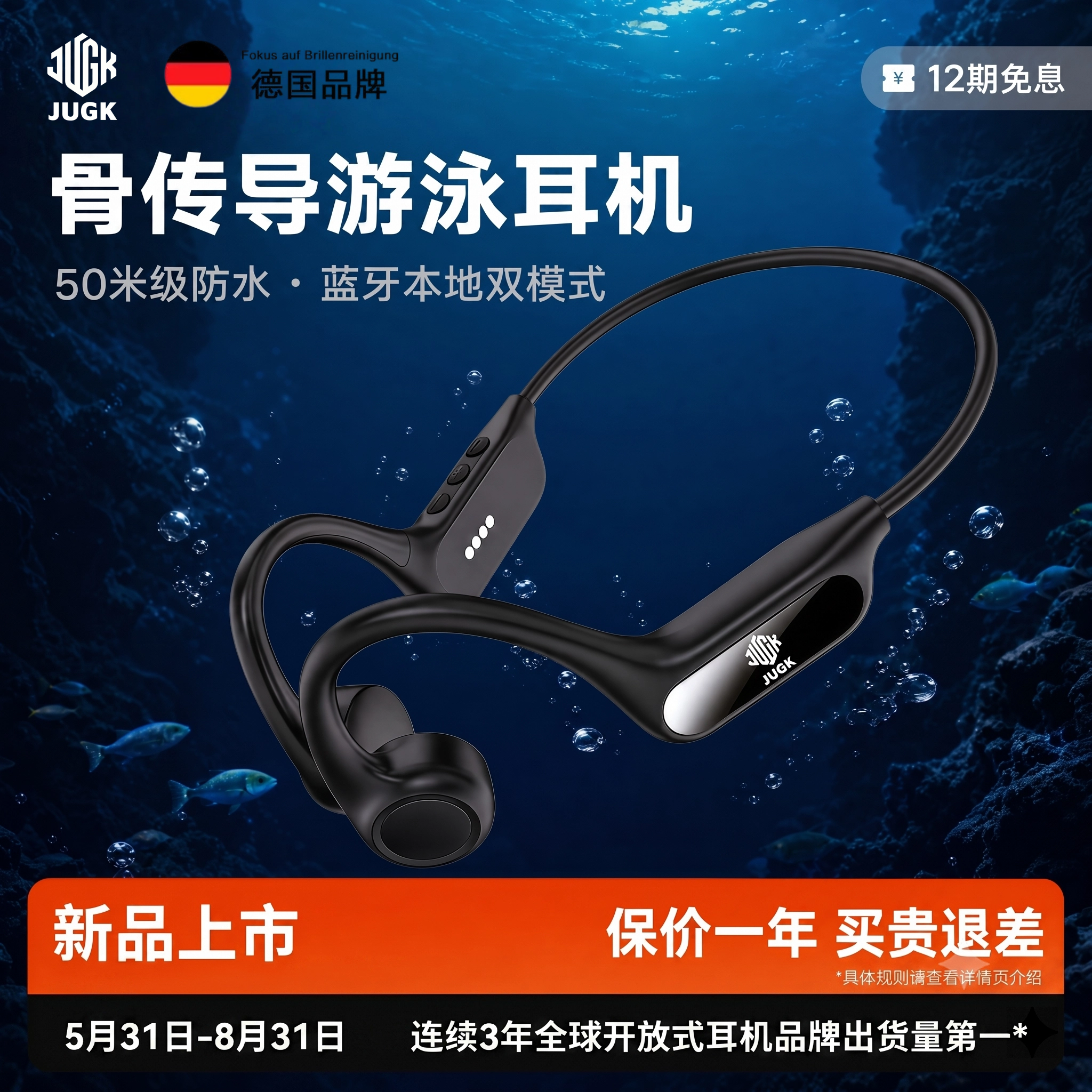 德国JUGK尤吉克骨传导蓝牙耳机运动骑行无线不入耳式游泳防水专业