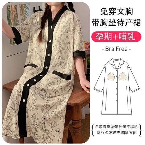 孕妇睡裙女夏季待产裙带胸垫月子服产后哺乳喂奶连衣大码宽松长款